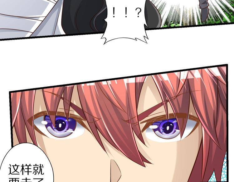 第71话 过期不候75
