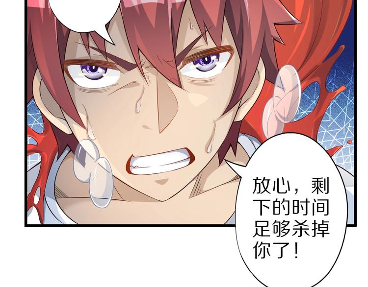 第42话 她变身了？！91