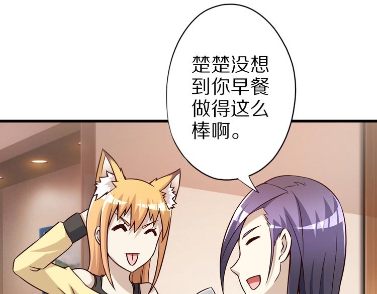 第44话 这是我的早饭？！80