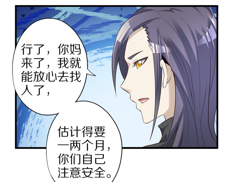 第38话 狐妖少女的难处26