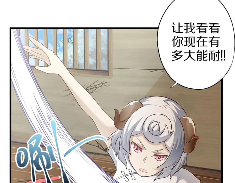 第53话 掌门不好当！68