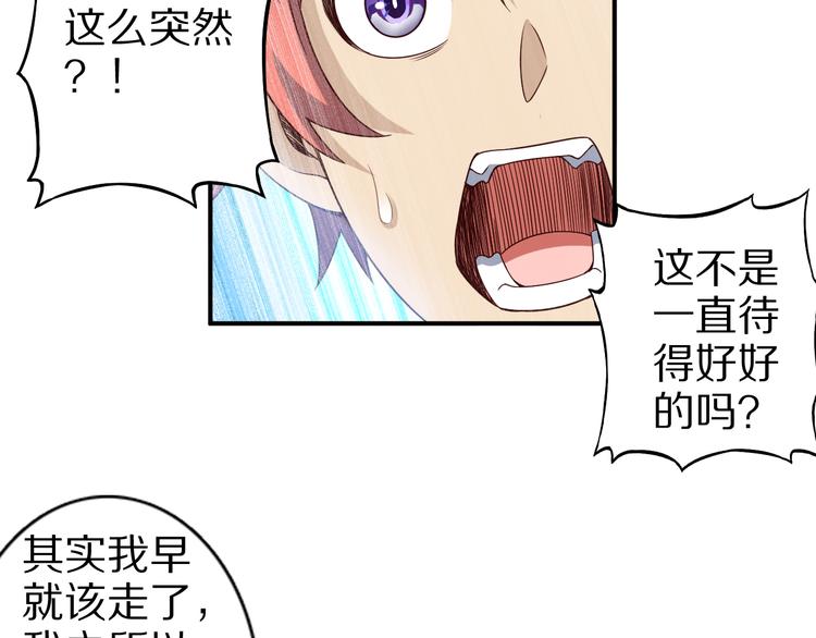 第40话 破坏氛围的混蛋！84