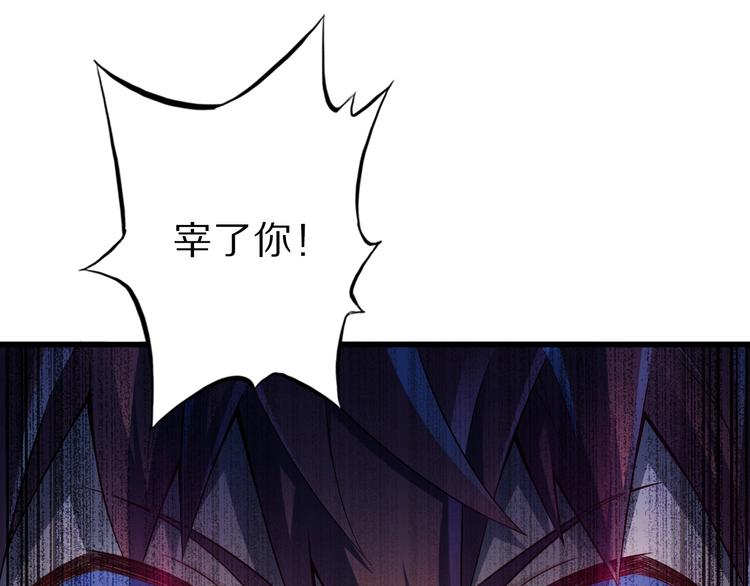 第41话 我要宰了你！105