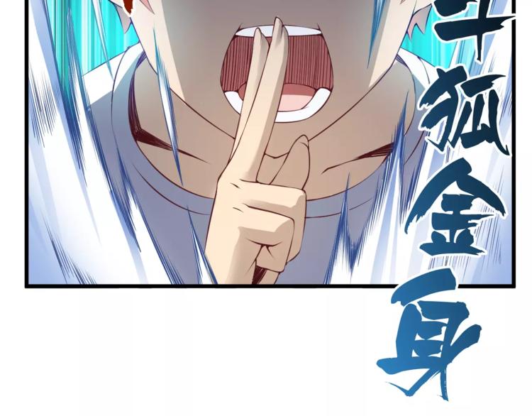第13话 狐妖少男49