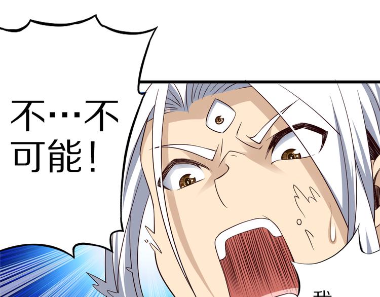 第34话 吾名赤蛟45