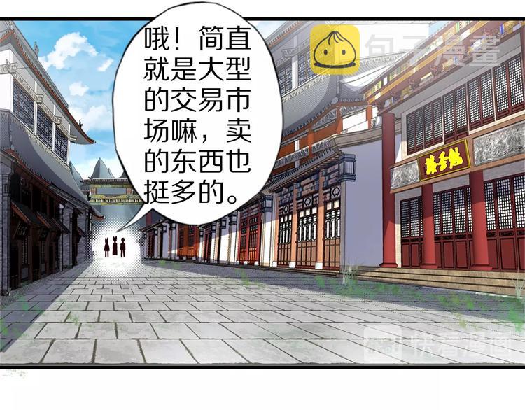 第59话 吃掉你！18