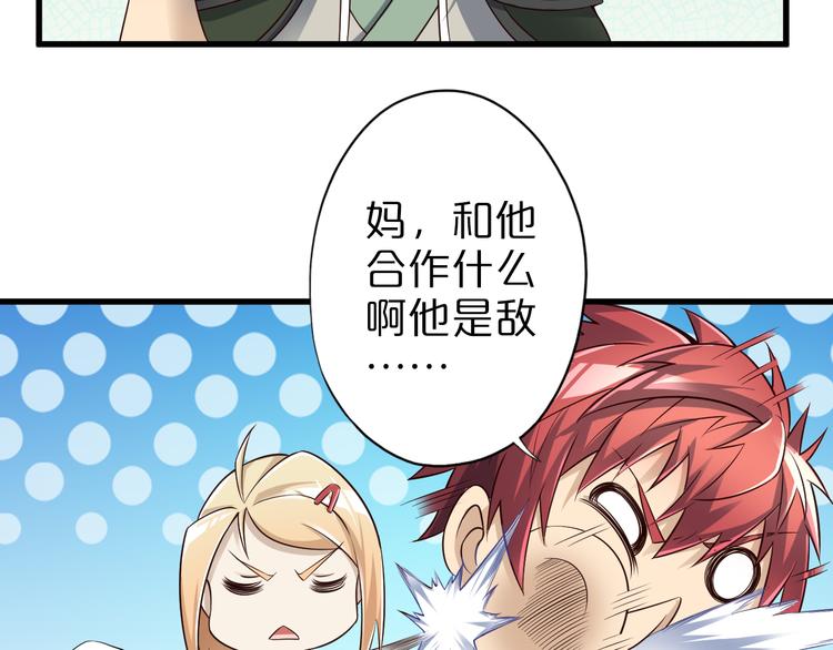 第33话 合作？89