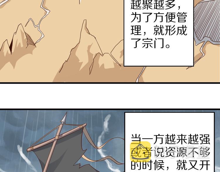 第61话 头等大事！26