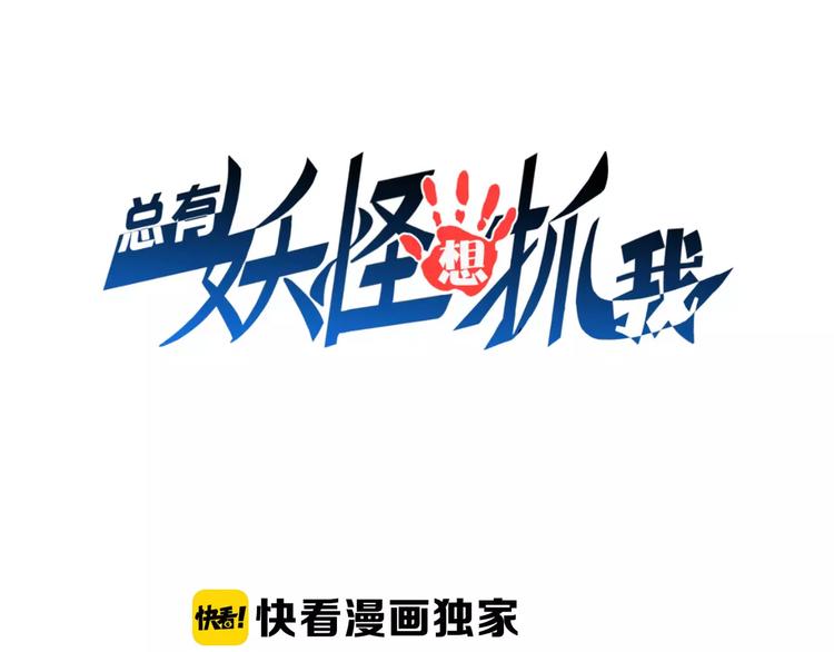 第3话 领域2