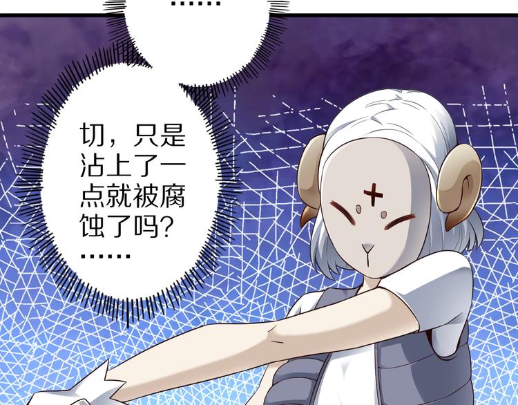 第41话 我要宰了你！86