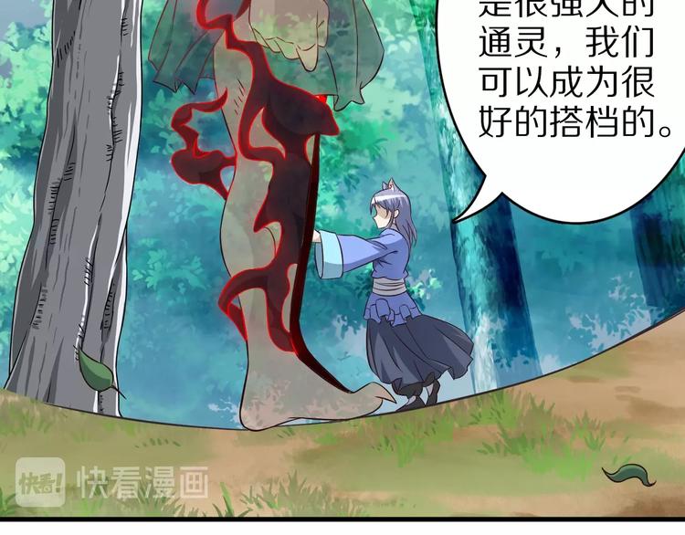 第70话 恶灵101
