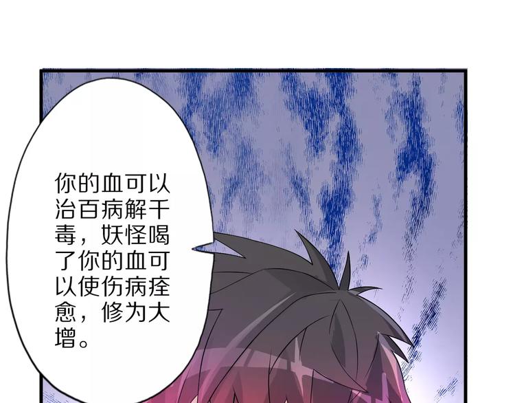 第5话 喂血52