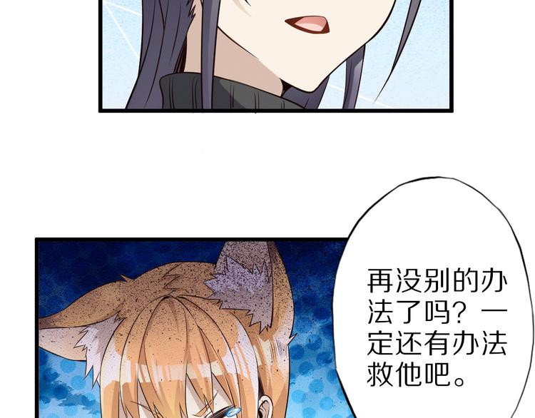 第32话 夺舍博弈103