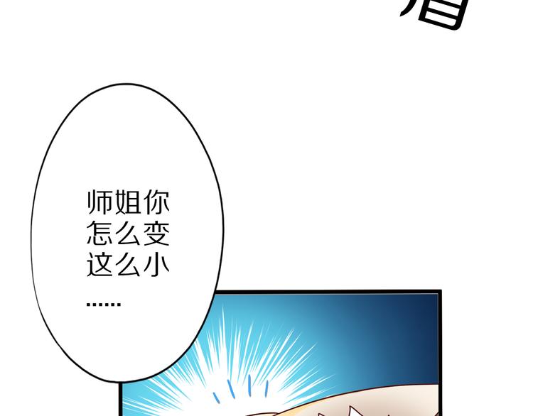 第17话 以身犯险26