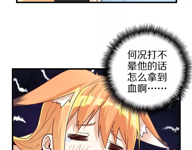 第11话 黑夜之狼44