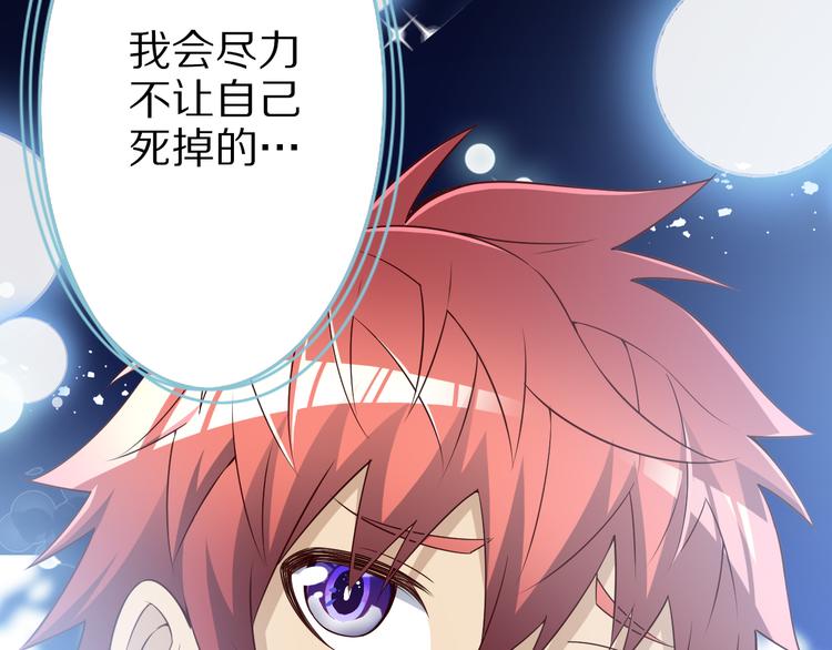 第39话 小狐妖的心事28