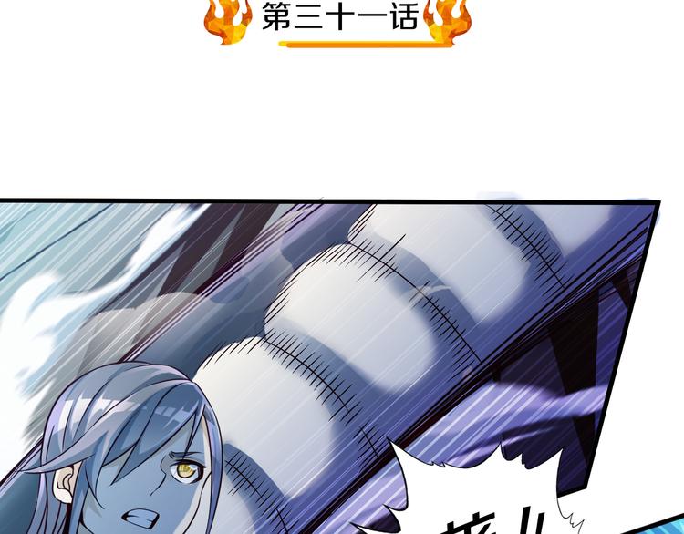 第31话 蛇蛊3