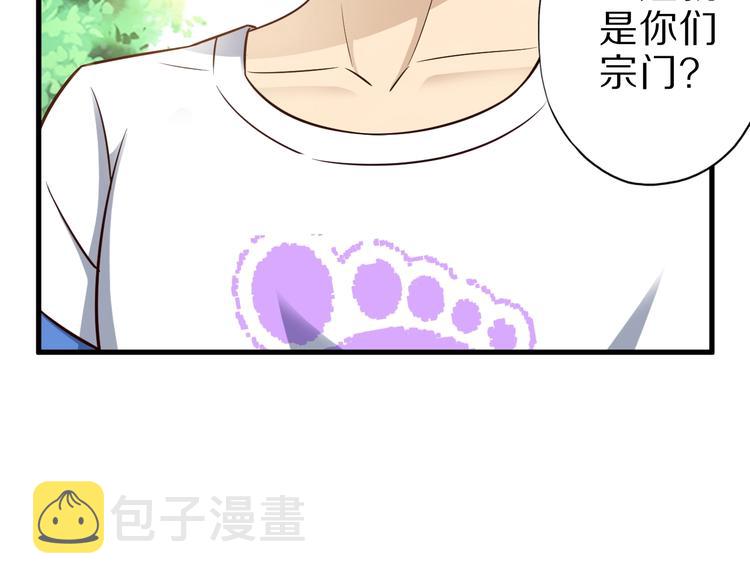 第47话 师姐的影帝级表演31