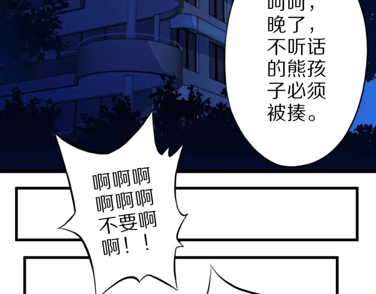 第14话 女儿身！111