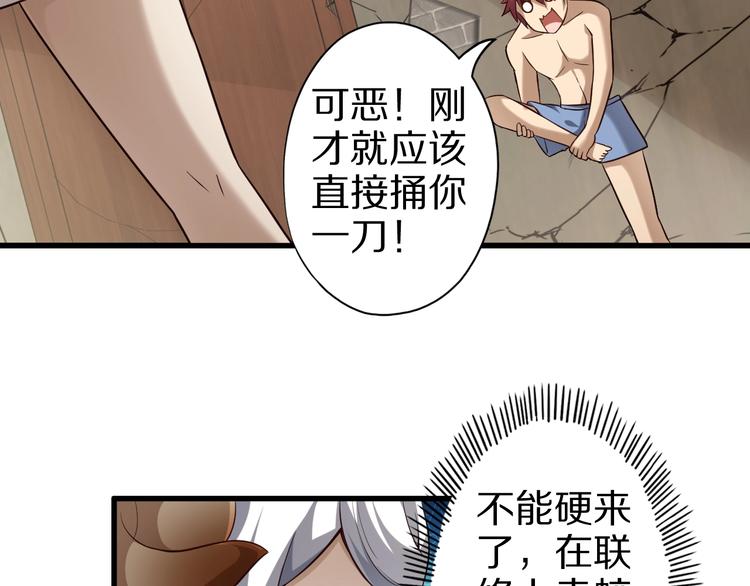 第53话 掌门不好当！91