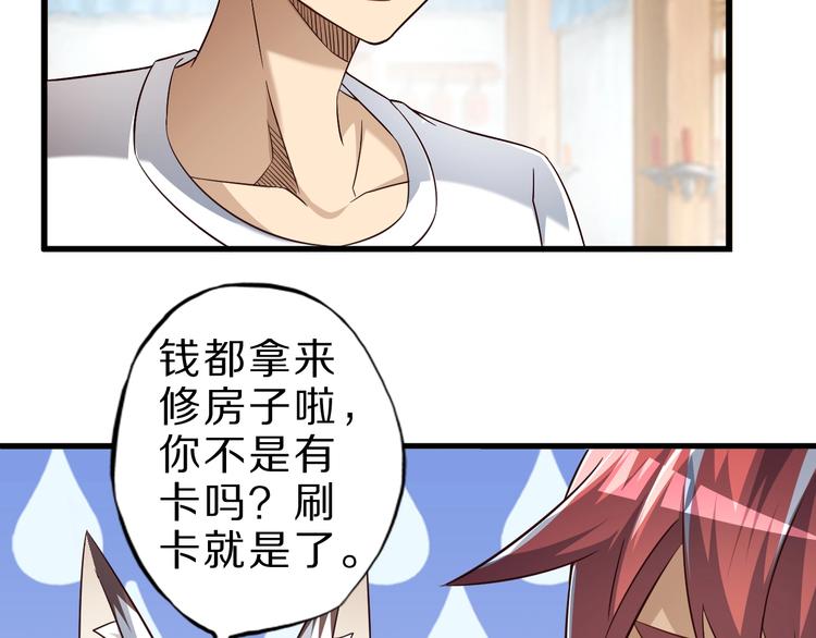 第59话 吃掉你！66