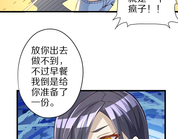 第44话 这是我的早饭？！72