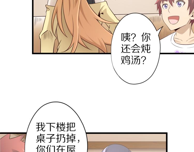 第37话 小狐妖的黑暗料理56