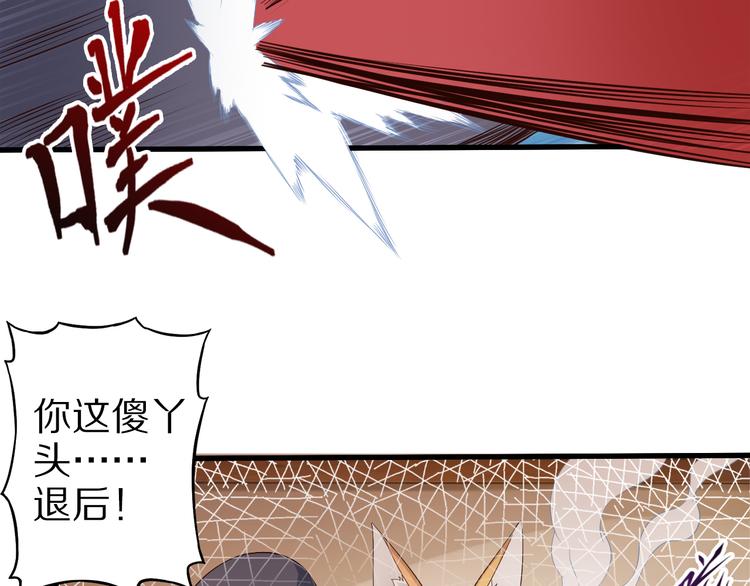 第34话 吾名赤蛟77