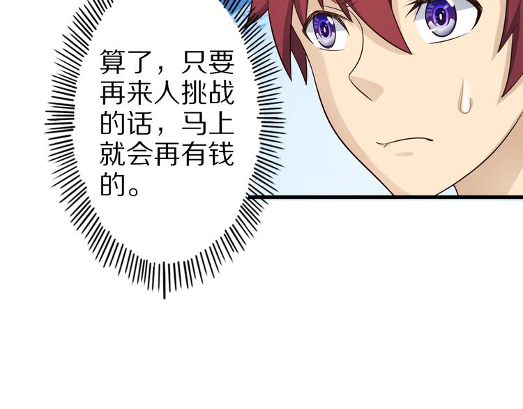 第56话 新的挑战者！40