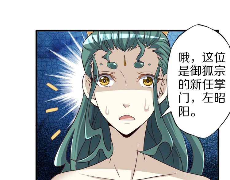 第63话 翩翩公子白玉严57