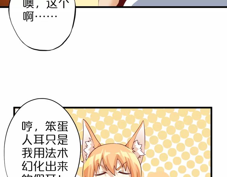 第9话 狐妖女友69