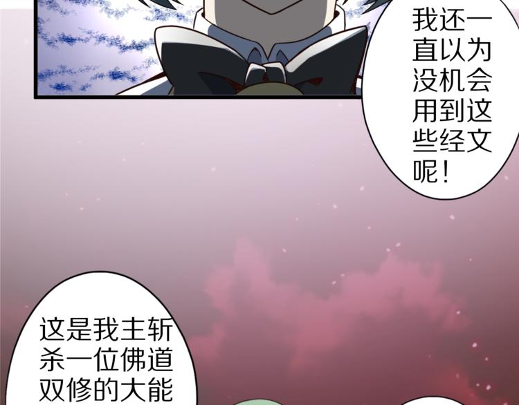 第21话 妖怪也会佛法？43