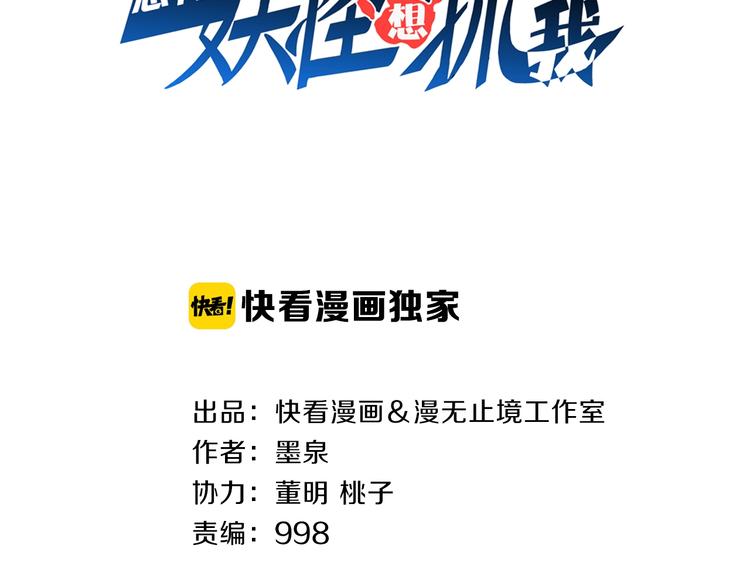 第45话 情窦初开的小丫头2