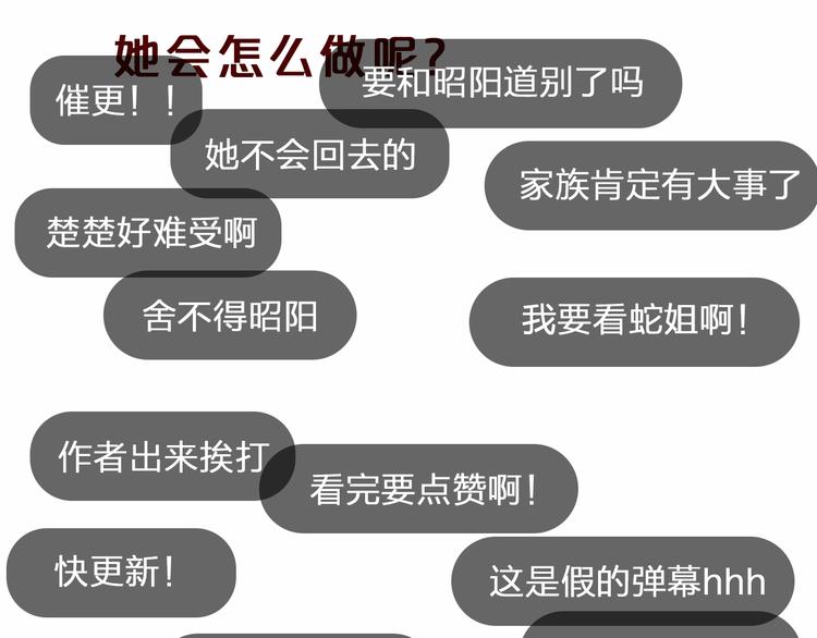 第38话 狐妖少女的难处70
