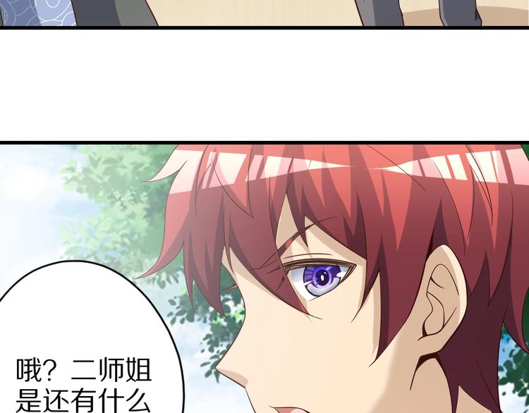 第61话 头等大事！34