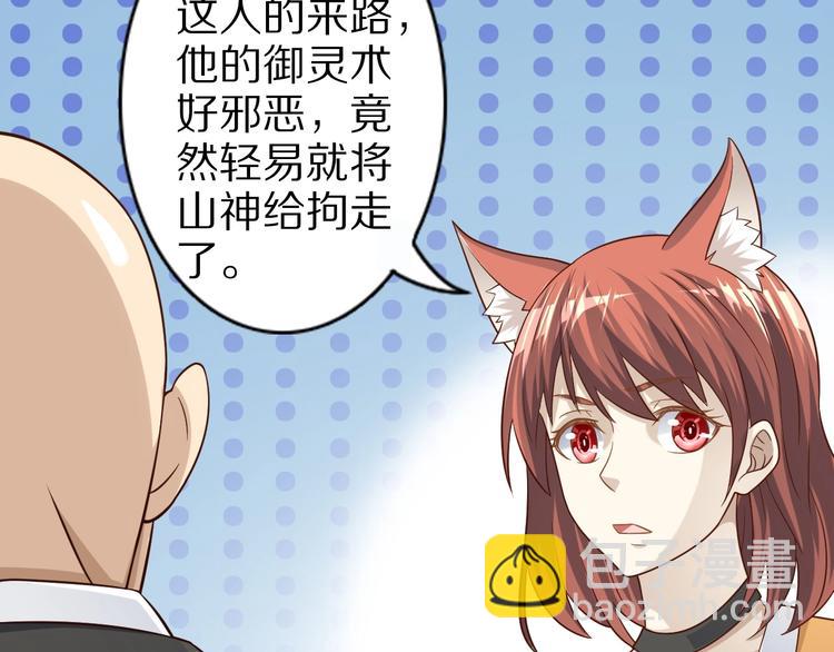 第71话 过期不候93