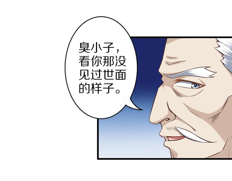 第56话 新的挑战者！102