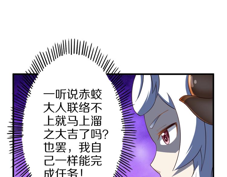 第53话 掌门不好当！54