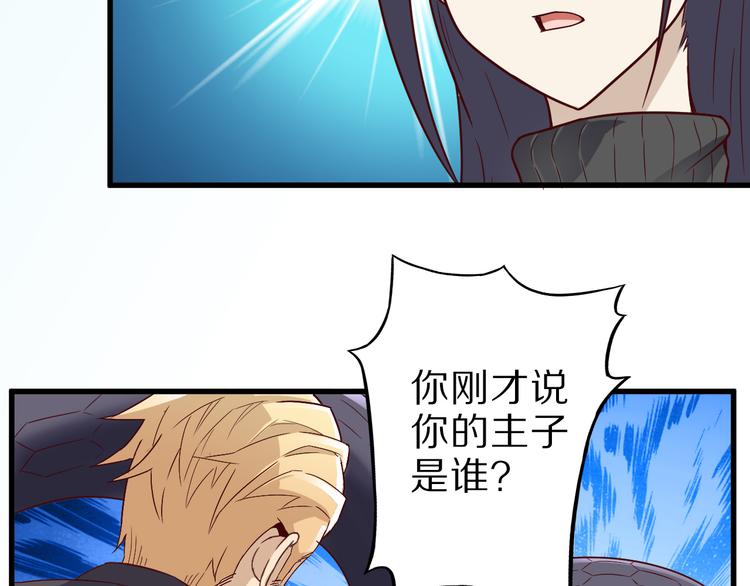 第19话 诱妖的魔血6