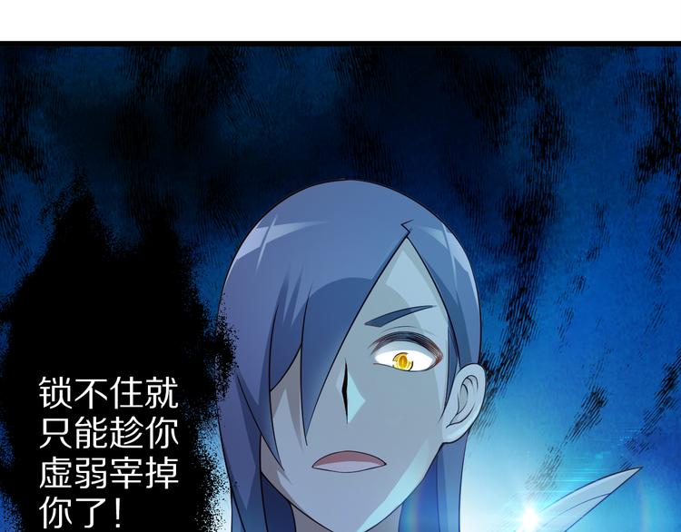 第35话 夺我身体欺我姐？119