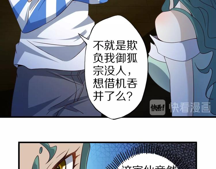 第60话 如胶似漆50