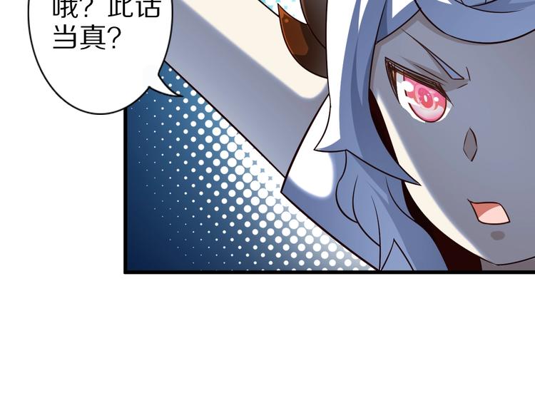 第50话 女狐妖的提议115
