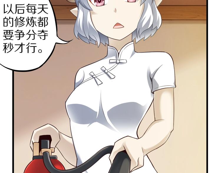 第44话 这是我的早饭？！47