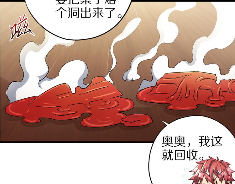第37话 小狐妖的黑暗料理42