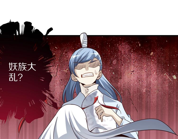 第63话 翩翩公子白玉严128
