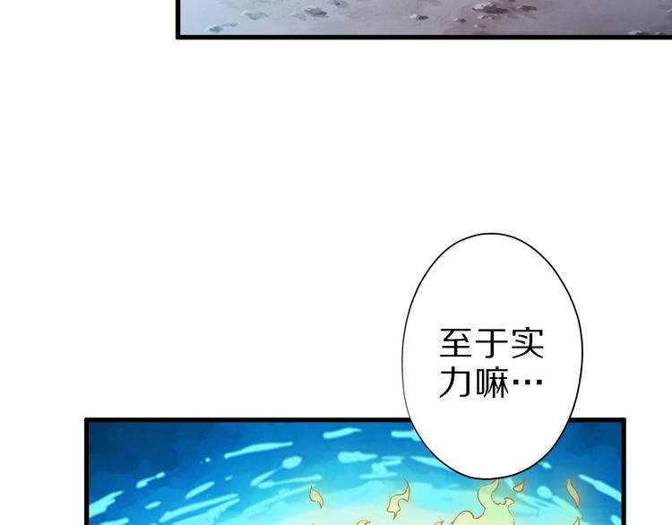 第52话 接任掌门？89