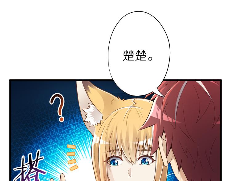 第40话 破坏氛围的混蛋！37