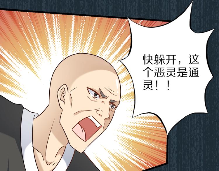第71话 过期不候13