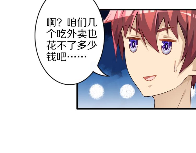 第53话 掌门不好当！99