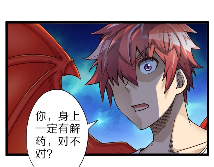第41话 我要宰了你！64